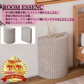 【楽天ランキング1位受賞！】 ROOM ESSENCE(東谷) サイドテーブル テーブル ミニテーブル ナイトテーブル 繊維板 おしゃれ シンプル シック モダン テラゾー柄 幅40× 奥行20.5× 高さ48 cm MAR-13WH MAR-13LGY