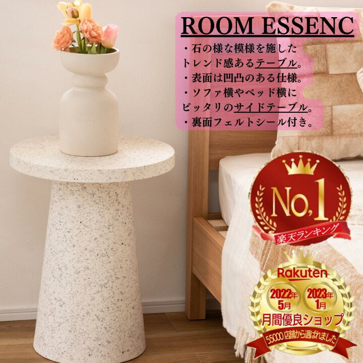 楽天市場】ROOM ESSENCE(東谷) 【楽天ランキング1位受賞！】 サイド 