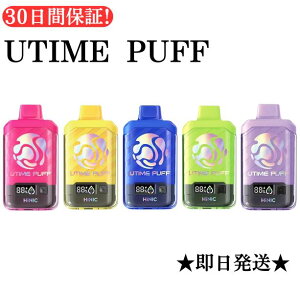 yyV 2ʁz yS30ۏؕtzHiNIC UTIME PUFF Lbh t[o[ pJ[gbW ^[Ȃ Ag}CU[ Ah}CU[ ^oR UTIMEPUFF bVACX t[cp_CX K