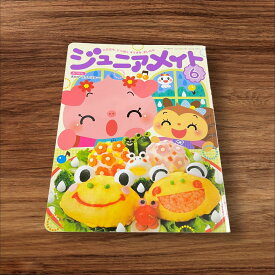 【安心の30日保証】 【中古】 あめがふったらね 株式会社メイト ジュニアメイト 子供 絵本 知育 教育 幼児 イラスト 読書 読書能力向上 子ども 読書 こども 幼稚園 小学校 保育園 図書室 図書館 学童保育 学童 本棚 低学年 園児