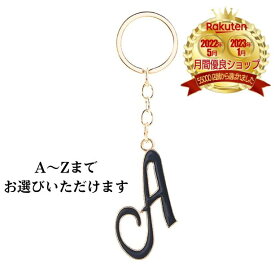 【安心の30日保証付き】 英字 キーホルダー アルファベット イニシャル アクセサリー ローマ字 英語 おしゃれ 単語 型 シルバー 名称 お守り かっこいい 記念品 ネーム オリジナル 素材 卒団 卒園 子供 メンズ レディース 鍵 キーケース カードケース セット 文字入れ