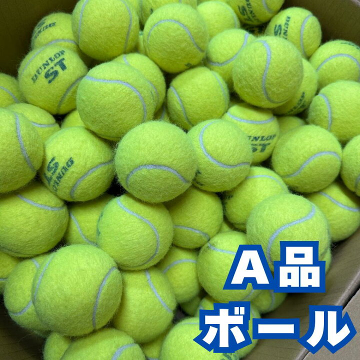楽天市場】【中古 】 【練習コストを大幅削減】【用途で選べる2等級 
