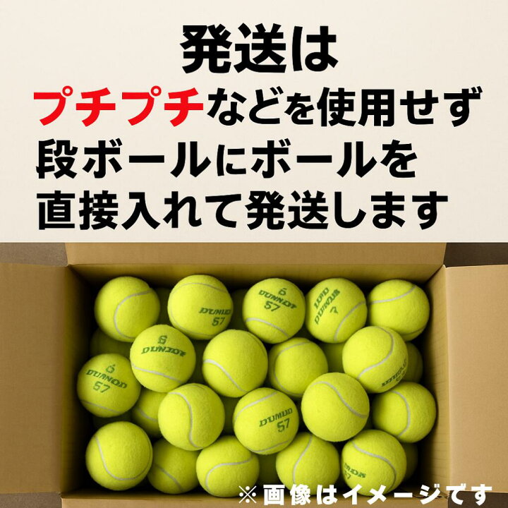 楽天市場】【中古 】 【練習コストを大幅削減】【用途で選べる2等級 