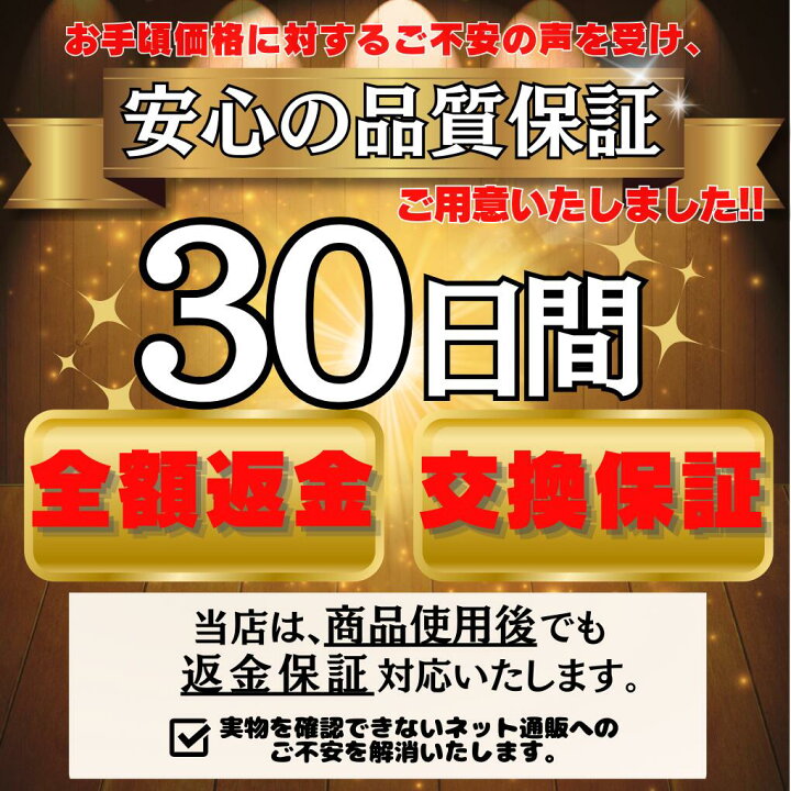 楽天市場】【安心の30日保証】 【楽天ランキング1位受賞 