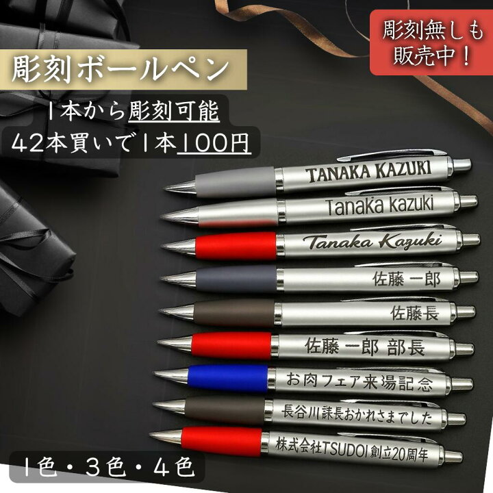 楽天市場】ポイント5倍【楽天1位】【安心の30日保証】ボールペン ペン  
