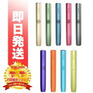 【安心の30日保証】 アイコス イルマ ホルダーのみ(チャージャーなし) IQOS ILUMA 本体 全9種 ぺブルベー…