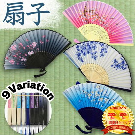 【和風の美しさ】 【花柄で華やかに】 扇子 扇 せんす センス メンズ レディース 浴衣 夏 祭り 着物 舞踊 踊り 茶道 和装 和風 和柄 日本舞踊 人気 おしゃれ かわいい 可愛い ブラック 黒色 ピンク ブルー 青色 水色 グリーン 緑色 パープル 紫色