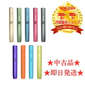 【安心の30日保証】 【美品】 【中古】アイコス イルマ ホルダー IQOS ILUMA 本体 全9種 ぺブルベージュ 緑色 モスグリーン 青色 アズールブルー 赤色 サンセットレッド 灰色 スティック 棒 限定色 金色 ゴールド 最新モデル あいこす