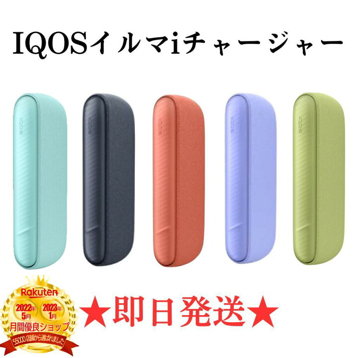 楽天市場】ポイント5倍【楽天1位】【安心の30日保証】アイコス イルマ  