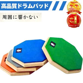 【周囲に響かない】 【耐久性抜群】 ドラムパッド トレーニングパッド 初心者 練習用パッド 基本練習 ドラム セット トレーニングドラム スタンド 高弾 子供用 打楽器 太鼓 静音 打楽器 オレンジ 吸音性 消音 高反発 自宅用 橙色 ブルー 青色 グリーン グレー