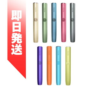 【楽天 1位】 【安心の30日保証】 アイコス イルマ ホルダーのみ(チャージャーなし) IQOS ILUMA 本体 全9種 ぺブルベージュ 青色 アズールブルー 緑色 モスグリーン 赤色 サンセットレッド 灰色 ぺブルグレー ネオン オアシス WE ブライト スティック 棒