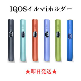 【安心の30日保証】 アイコス イルマ i ホルダーのみ (チャージャーなし) IQOS ILUMA アイ 本体 全6種 黒色 ミッドナイトブラック 青色 ブリーズブルー 紫色 デジタルバイオレット 橙色 ビビッドテラコッタ 緑色 リーフグリーン ギャラクシー ブルー 最新
