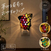楽天市場】ステンドグラスランプ 葡萄（テイスト（インテリア 