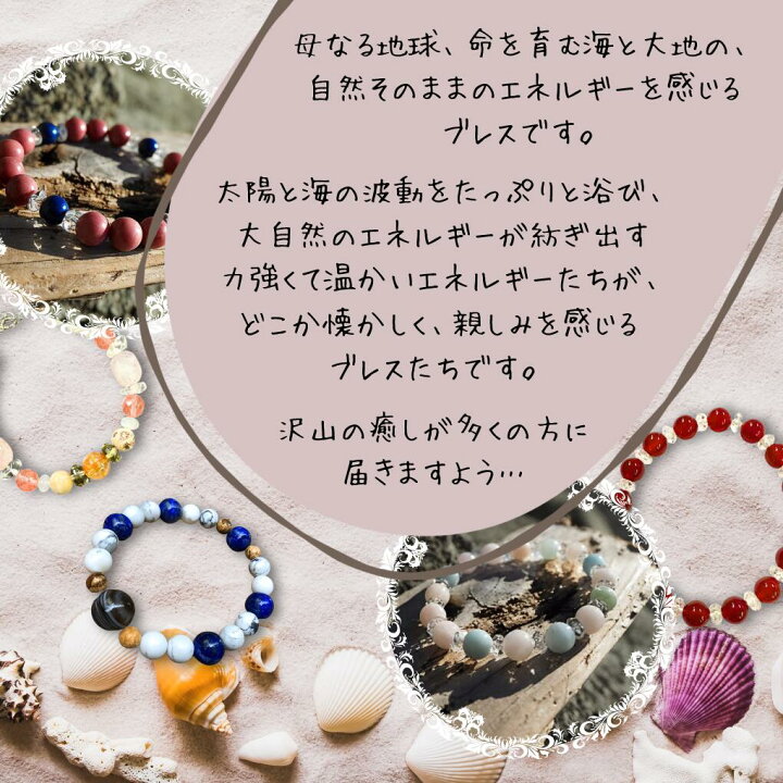 楽天市場】【WALEA MAKANA】 ミックスベリルのブレス パワーストーン 