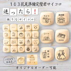 y103ԌNTCRz yIWi\z ypYz 61_CX Q[ ʔObY ؐ 2cm 3cm 6ʂ p[eBObY l^ ObY {[hQ[ L[u TCR p