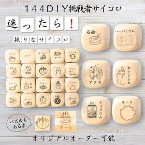 y144DIY҃TCRz yIWi\z ypYz 61_CX Q[ ʔObY ؐ 2cm 3cm 6ʂ p[eBObY l^ ObY {[hQ[ L[u TCR pY 