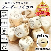 楽天市場】光る サイコロの通販