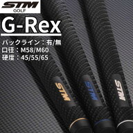 【捻れを制圧する鎧】【全方位シームレス】 STM G-Rex グリップ エスティーエム ジーレックス ゴルフ 用…