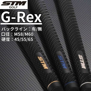【捻れを制圧する鎧】【全方位シームレス】 STM G-Rex グリップ エスティーエム ジーレックス ゴルフ 用品 バックライン有 無 M58 M60 重量48g エラストマー カーボンテクスチャー 日本製 クラブ