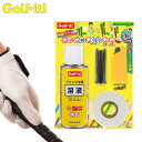 【自分で簡単グリップ交換】 【届いてすぐ使える】 G-84 Golf It! ゴルフイット ライト LITE グリップメイト オン・オフ ゴルフグリップ 交換キット オールインワン セット 初心者向け 簡単 DIY メンテナンス用品 グリップ交換溶液 180ml 両面テープ 10m グリップカッター