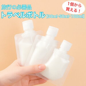 ỷוyzytRꂵȂz lߑւ gx lߑւ pE` 3TCY 30ml 50ml 100ml Rl  e {g t ϕi PETf X^h ^Cv XN[ Lbv R