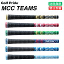 【チームカラーを纏う】【人気のMCCシリーズ】 GOLF PRIDE ゴルフプライド MCC TEAMS MCCチームズ MultiCompound マルチコンパウンド ゴルフグリップ グリップ交換 ハイブリッドグリップ ハーフコード チームカラー 全天候型 バックライン無 M60R 重量50g スタンダード