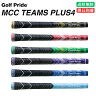 【右手太めの新感覚】【人気のチームカラー】 GOLF PRIDE ゴルフプライド MCC TEAMS PLUS4 MCCチームズ …