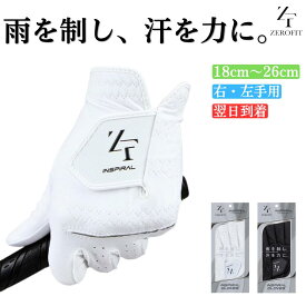 【雨を力に変える】【汗を味方にする】 ZEROFIT ゼロフィット INSPIRAL GLOVES インスパイラルグローブ ゴルフグローブ 左手用 右手用 メンズ レディース 全天候型 強力グリップ 人工皮革 グリップ力アップ コントロール ホワイト 白色 ブラック 黒色