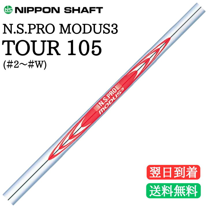 楽天市場】【飛距離安定】 【強弾道実現】 NIPPON SHAFT N.S.PRO 
