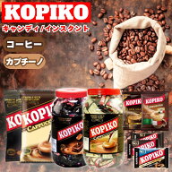 【KOPIKO】 【韓国ドラマで大人気】 コピコ コーヒー キャンディ 飴 カプチーノ キャンディ コーヒーミッ…