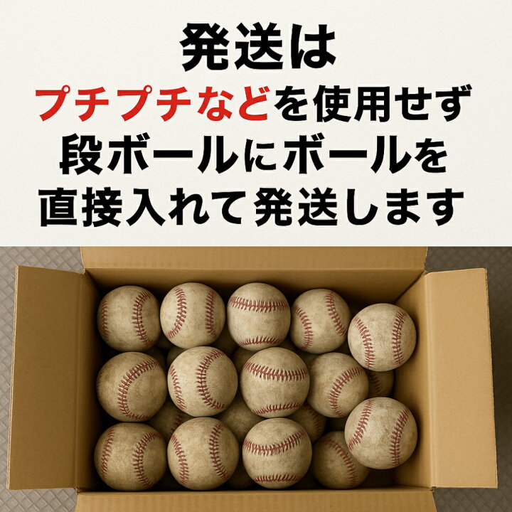 楽天市場】【中古 】【コスパ最強練習球】 【ガンガン打ち込める 