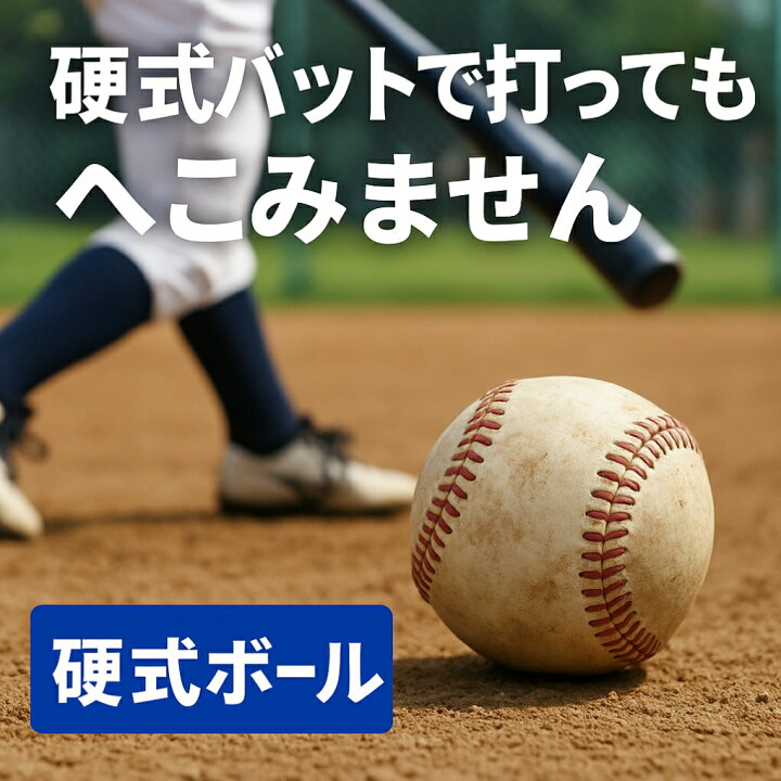楽天市場】【中古 】【コスパ最強練習球】 【ガンガン打ち込める 