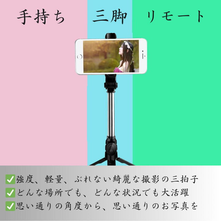 楽天市場】【iPhoneにもしっかり対応】 【簡単高さ調整】 スマホ三脚 