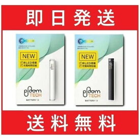 楽天市場 プルーム テック バッテリー 正規品の通販 楽天市場 プルーム テック バッテリー 正規品の通販