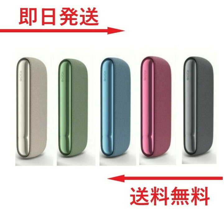 楽天市場 楽天ランキング１位受賞 アイコス イルマ チャージャー Iqos Iluma 本体 全５種 薄茶色 ぺブルベージュ 青色 アズールブルー 緑色 モスグリーン 赤色 サンセットレッド 灰色 なし 最新 新型 限定色 金色 ゴールド 最新モデル 未使用 ｃｉｇａｒ ｓｈｏｐ