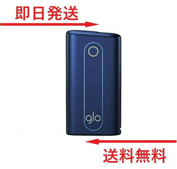 楽天市場 グローハイパー 本体 スターターキット 青色 ブルー Hyper タバコ種類 Glo シリーズ 濃い青 Series カラー ネオスティック 最新 新型 限定色 未開封 ｃｉｇａｒ ｓｈｏｐ 楽天市場店