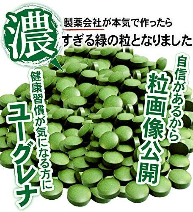 楽天市場 みどりむし サプリ ユーグレナ サプリメント 約6ヵ月分 360粒 ミドリムシ 6兆個の乳酸菌 サプリメント 効果 青汁 栄養素 栄養 エネルギー お試し クロレラ 効果 サプリ 効果 コレステロール サプリメント 人気ランキング スピルリナ クロレラ 成分 微生物
