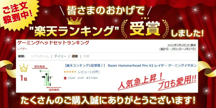 楽天市場 楽天週間ランキング１位受賞 Razer Hammerhead Pro V2 レイザー ゲーミングイヤホン マイク付き マイク付きレイザー ハンマーヘッド プロ カナル型ゲーミングイヤホン イアホン Ps4 プレステ スイッチ イヤホン 有線 高音質 マイク付き V２ V２ Pc Rz04