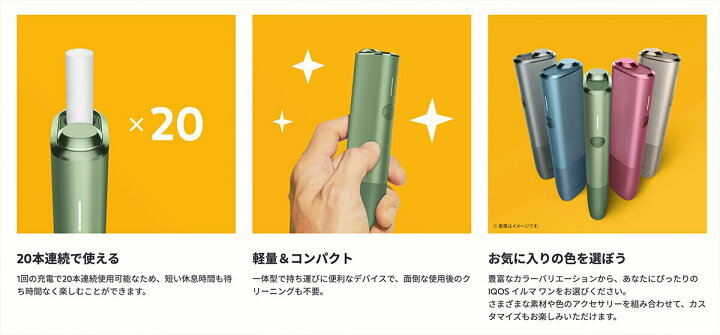楽天市場】【楽天 3位】 【安心の30日保証】 アイコス イルマ ワン 