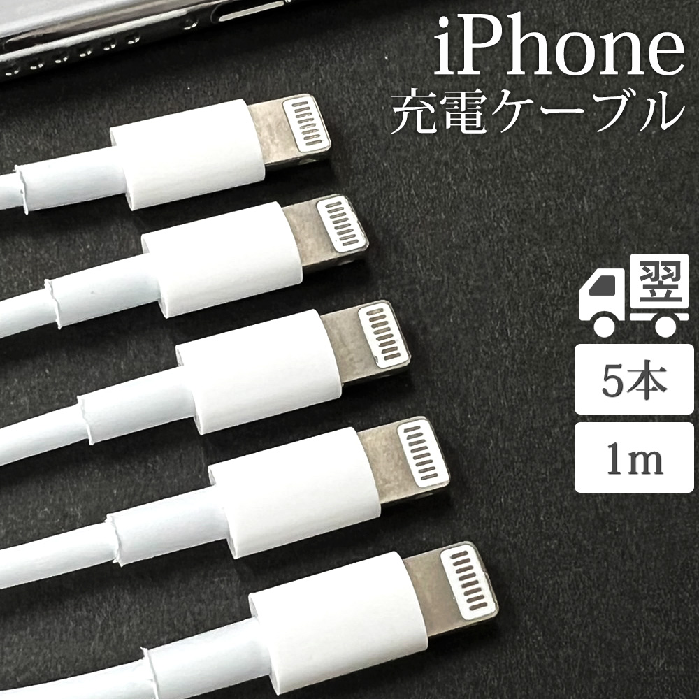 柔らかな質感の アイフォン iPhone充電器 ライトニングケーブル 2m1本 USB アイホン