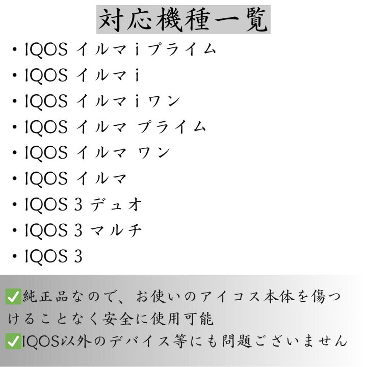 楽天市場】【楽天 1位】 【安心の30日保証】 【イルマi】 アイコス  