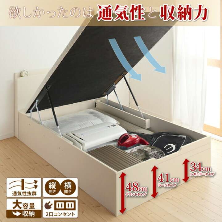 上質家具】 跳ね上げベッド ベッド 収納付きベッド シングルベッド 