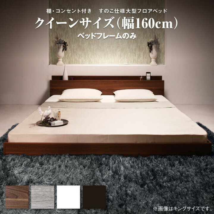 楽天市場】【上質家具】 ロングセラー フロアベッド クイーン クイーン 