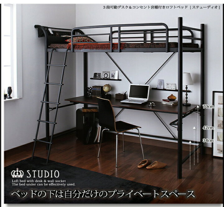 楽天市場】【上品家具】 ロフトベッド 階段 階段付き ハイタイプ 