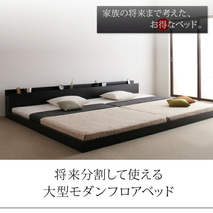楽天市場】【上質家具】 ファミリーベッド 連結ベッド 大型ベッド 