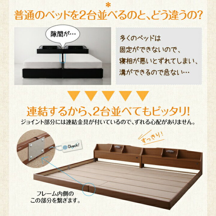 楽天市場】【上品家具】 親子で寝られる収納棚・照明付き連結ベッド 