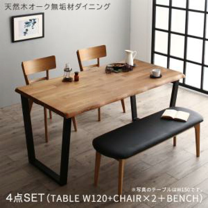 楽天市場】【上品家具】 天然木オーク無垢材モダンデザインダイニング 