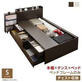 【上品家具】 ベッド シングルベッド 収納付き ベッド フレームのみ 収納 収納付 収納ベッド コンセント付 大容量 収納ボックス 引き出し キャスター付き お客様組立 ベッドフレームのみ チェスト収納 シングル