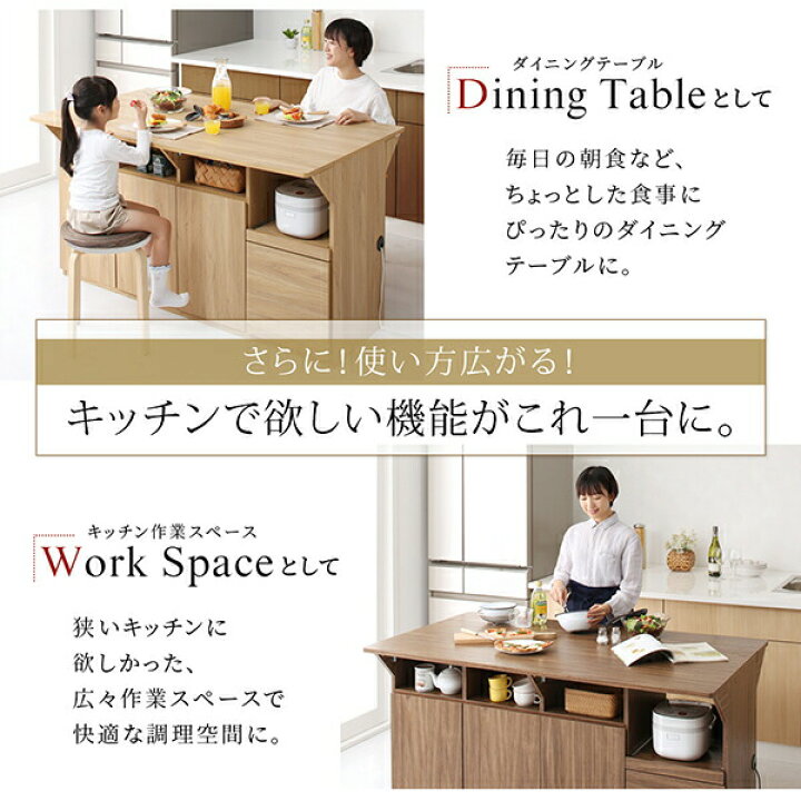 楽天市場】【上質家具】 キッチン収納 キッチン収納・作業台・テーブル 