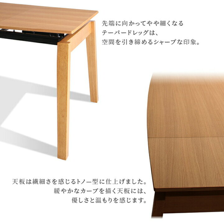 楽天市場】【上品家具】 天然木オーク材 スライド伸縮式ダイニング 